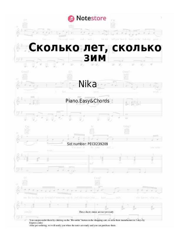 Сколько лет, сколько зим - Nika Sheet Music Easy and Chords - Piano.Easy&Chords