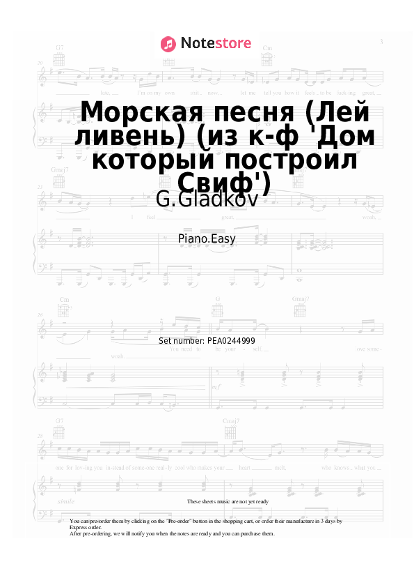 Морская песня (Лей, ливень, лей) (из к-ф 'Дом который построил Свиф') - G.Gladkov Piano Sheet Music Easy - Piano.Easy