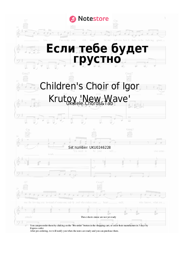 Если тебе будет грустно - Children's Choir of Igor Krutoy 'New Wave' Ukulele Sheet Music - Ukulele.Chords&Tab