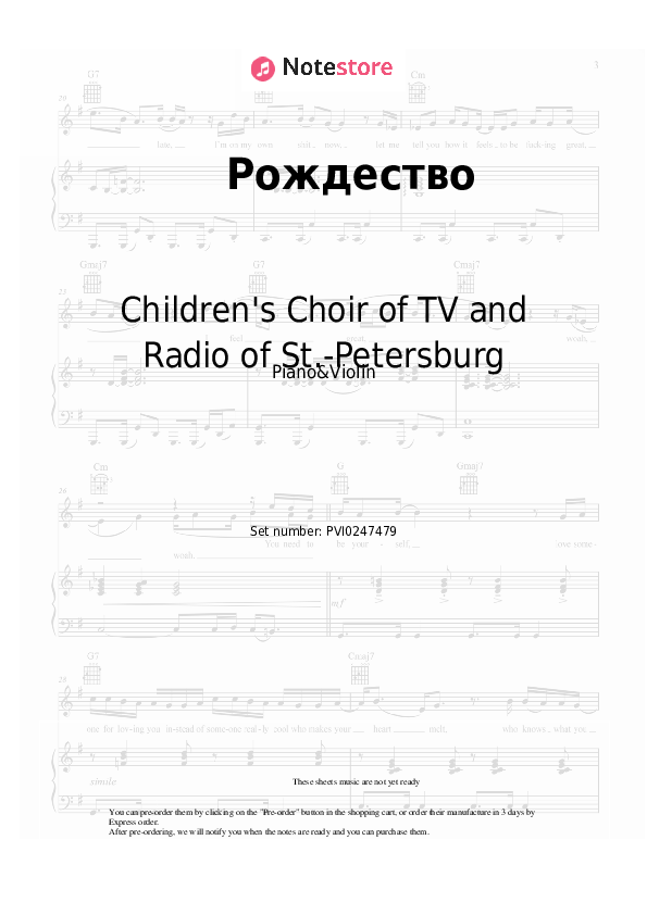 Рождество - Children's Choir of TV and Radio of St.-Petersburg Piano Sheet Music and Violin - Piano&Violin