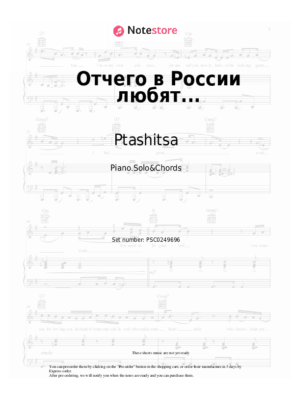 Отчего в России любят... - Ptashitsa Piano Sheet Music and Chords - Piano.Solo&Chords
