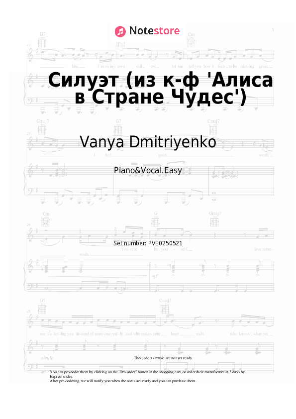 Силуэт (из к-ф 'Алиса в Стране Чудес') - Vanya Dmitriyenko, Anya Peresild Piano Sheet Music Easy and Vocal - Piano&Vocal.Easy