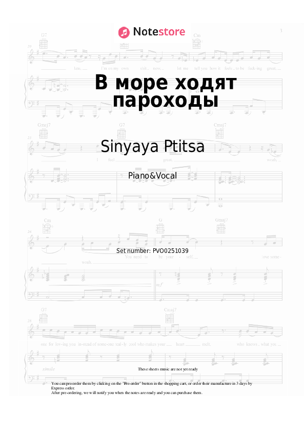В море ходят пароходы - Sinyaya Ptitsa Piano Sheet Music with the Voice part - Piano&Vocal