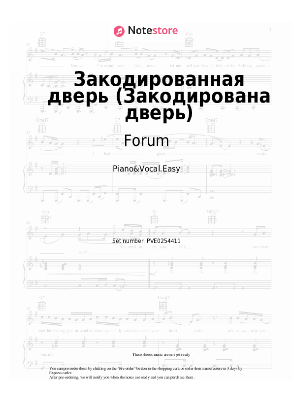 Закодированная дверь (Закодирована дверь) - Forum, Viktor Saltykov Piano Sheet Music Easy and Vocal - Piano&Vocal.Easy