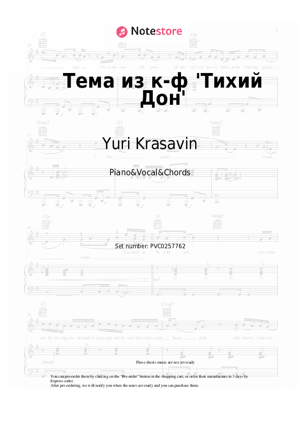 Тема из к-ф 'Тихий Дон' - Yuri Krasavin Piano Sheet Music with the Vocal and Chords - Piano&Vocal&Chords