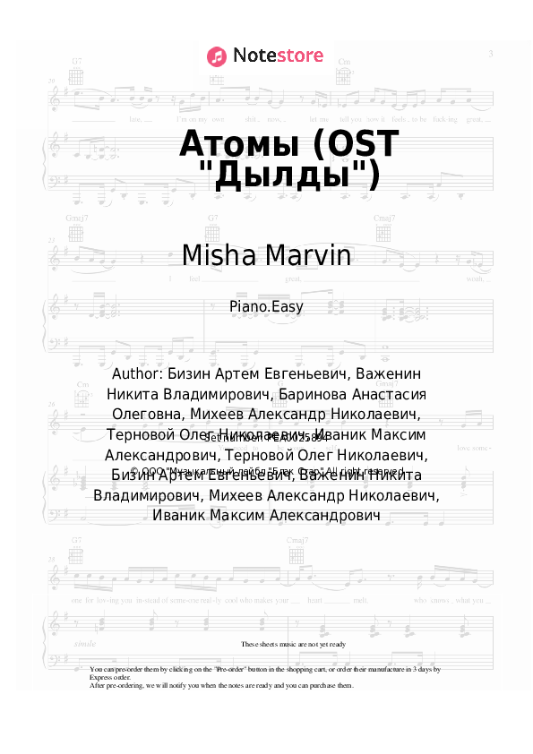 Easy sheet music TERNOVOY, Misha Marvin - Атомы (OST &quot;Дылды&quot;) - Piano.Easy