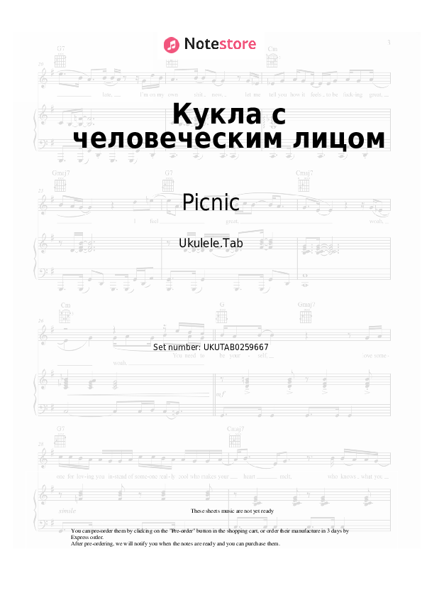 Кукла с человеческим лицом - Picnic Sheet Music - Ukulele.Tab