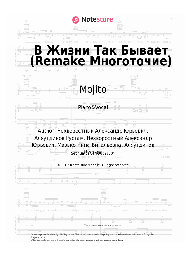 В Жизни Так Бывает (Remake Многоточие) - Mojito Piano Sheet Music with the Voice part - Piano&Vocal