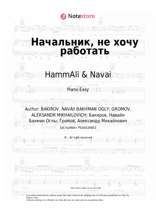 Easy sheet music HammAli & Navai - Начальник, не хочу работать - Piano.Easy