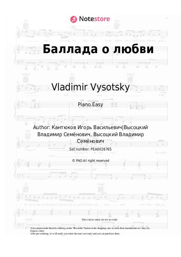 Easy sheet music Vladimir Vysotsky - Баллада о любви - Piano.Easy