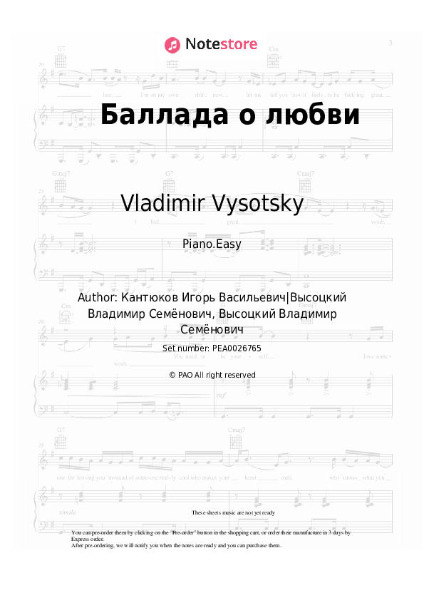 Баллада о любви - Vladimir Vysotsky Piano Sheet Music Easy - Piano.Easy