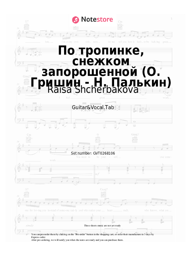 По тропинке, снежком запорошенной (О. Гришин - Н. Палькин) - Raisa Shcherbakova Chords and Voice - Guitar&Vocal.Tab