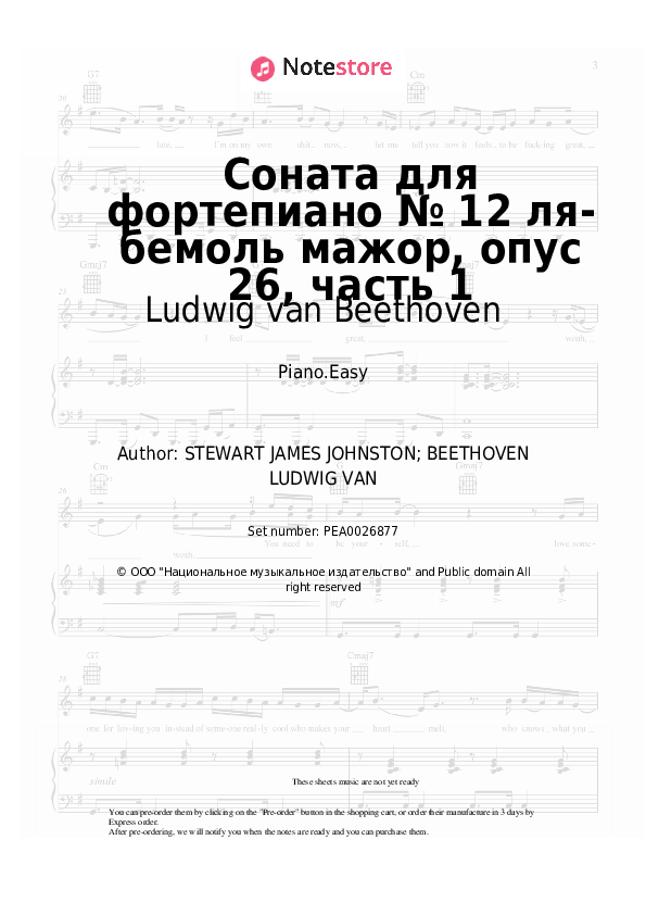 Easy sheet music Ludwig van Beethoven - Piano Sonata No. 12 in A♭ major, Op. 26, 1st Movement - Piano.Easy