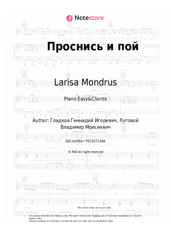 Проснись и пой - Larisa Mondrus Sheet Music Easy and Chords - Piano.Easy&Chords