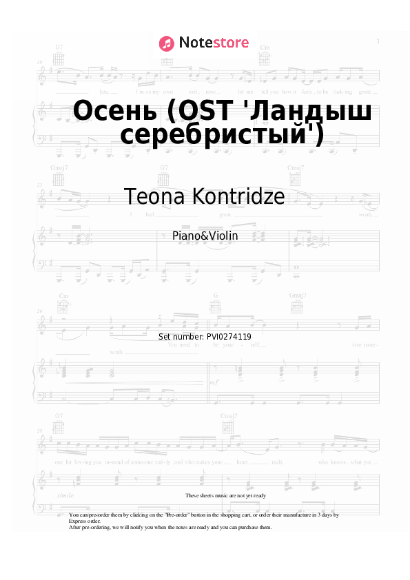 Осень (OST 'Ландыш серебристый') - Teona Kontridze Piano Sheet Music and Violin - Piano&Violin