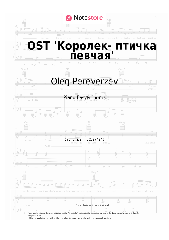 OST 'Королек- птичка певчая' - Oleg Pereverzev Sheet Music Easy and Chords - Piano.Easy&Chords