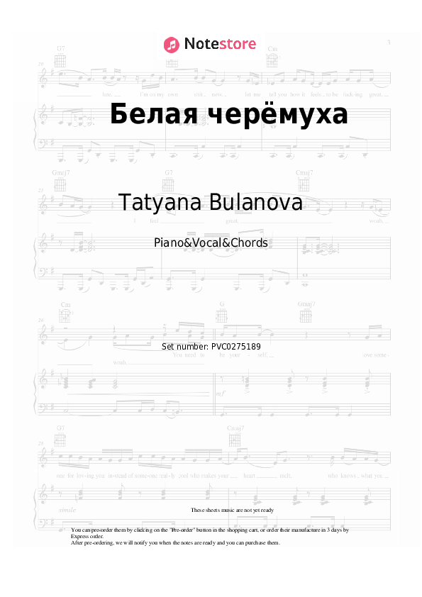 Белая черёмуха - Tatyana Bulanova Piano Sheet Music with the Vocal and Chords - Piano&Vocal&Chords
