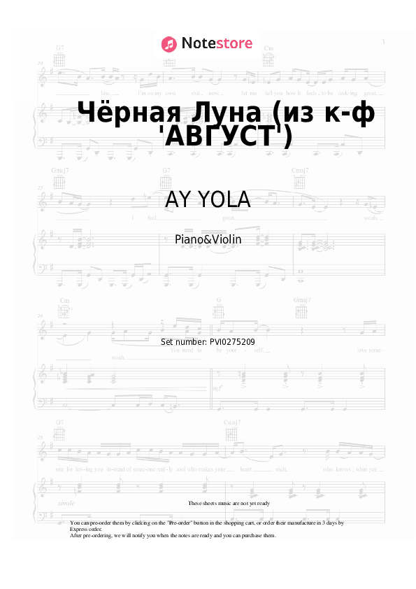 Чёрная Луна (из к-ф 'АВГУСТ') - AY YOLA Piano Sheet Music and Violin - Piano&Violin