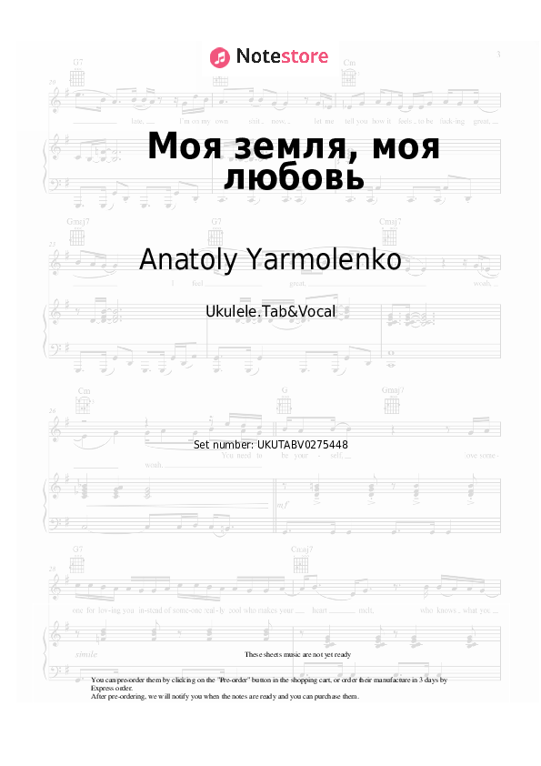 Моя земля, моя любовь - Anatoly Yarmolenko, German Titov Sheet Music - Ukulele.Tab&Vocal