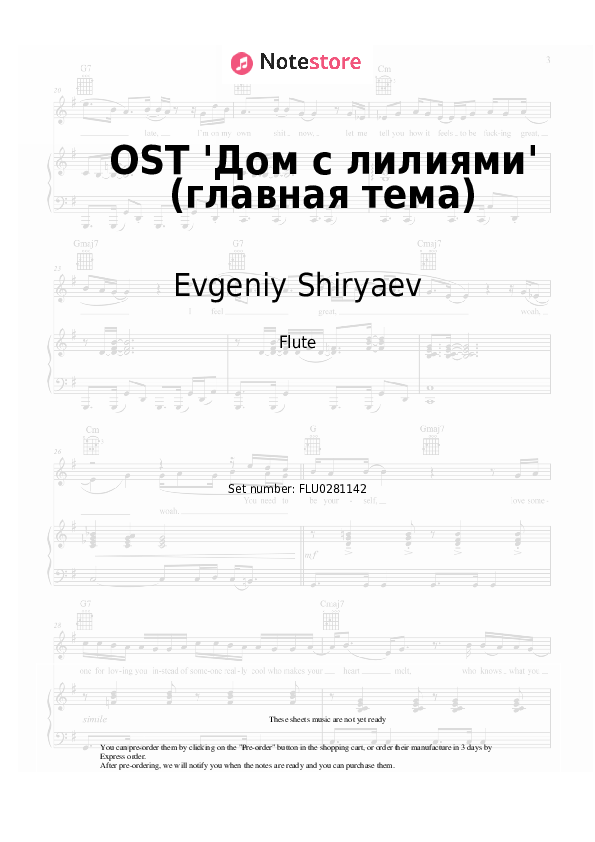 OST 'Дом с лилиями' (главная тема) - Evgeniy Shiryaev Flute Sheet Music - Flute