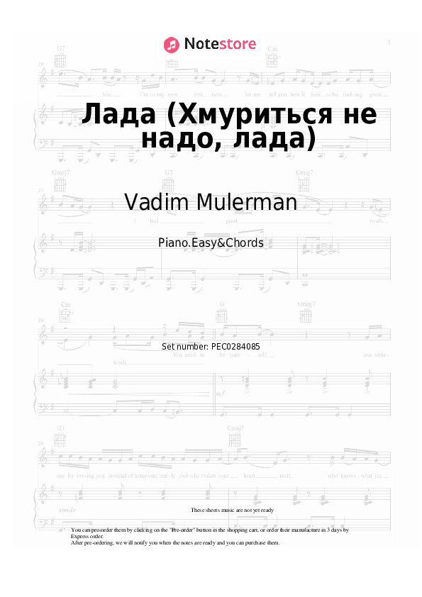 Лада (Хмуриться не надо, лада) - Vadim Mulerman Sheet Music Easy and Chords - Piano.Easy&Chords