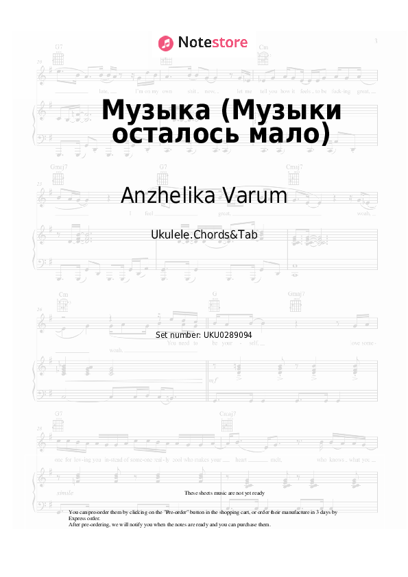 Музыка (Музыки осталось мало) - Anzhelika Varum Ukulele Sheet Music - Ukulele.Chords&Tab