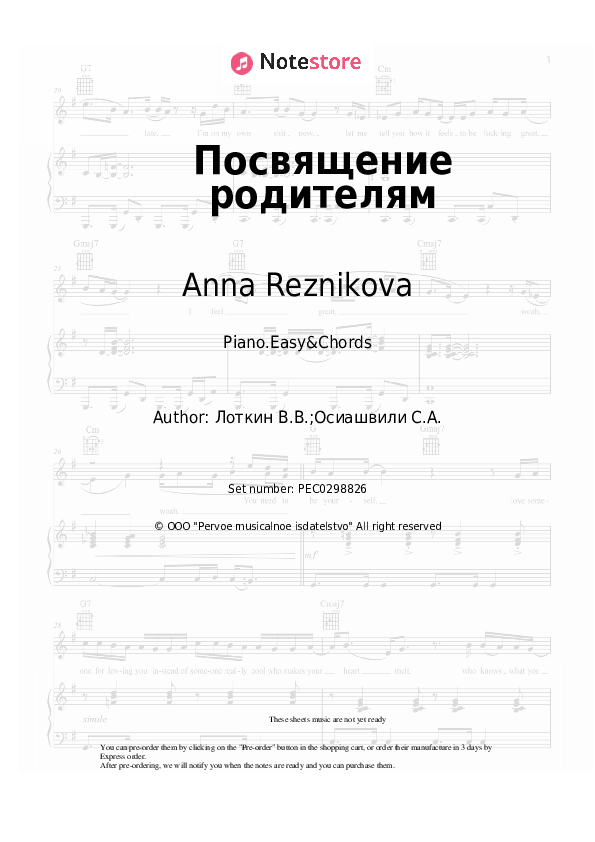 Посвящение родителям - Anna Reznikova Sheet Music Easy and Chords - Piano.Easy&Chords