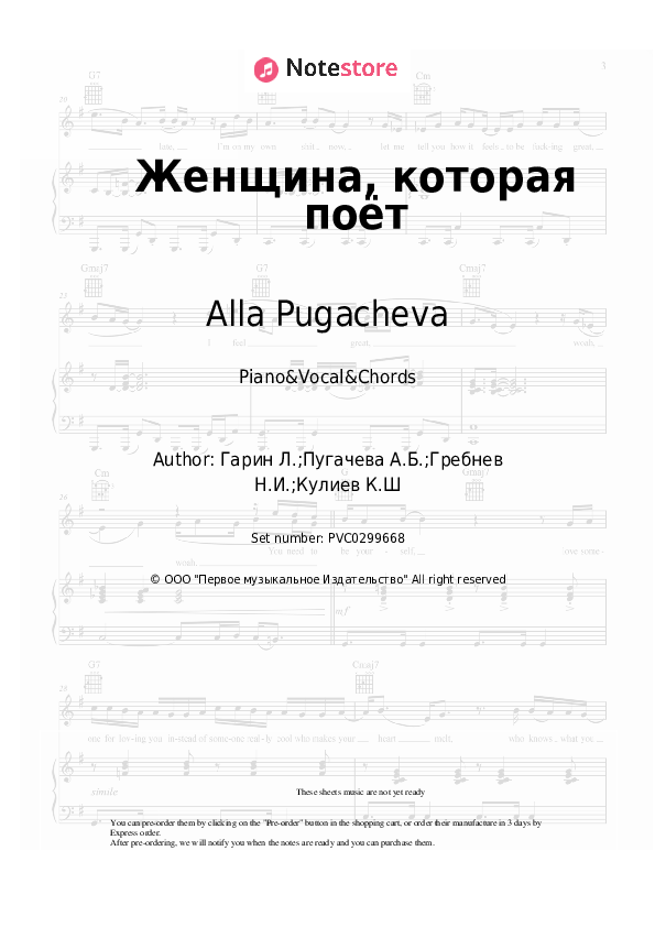 Женщина, которая поёт - Alla Pugacheva Piano Sheet Music with the Vocal and Chords - Piano&Vocal&Chords