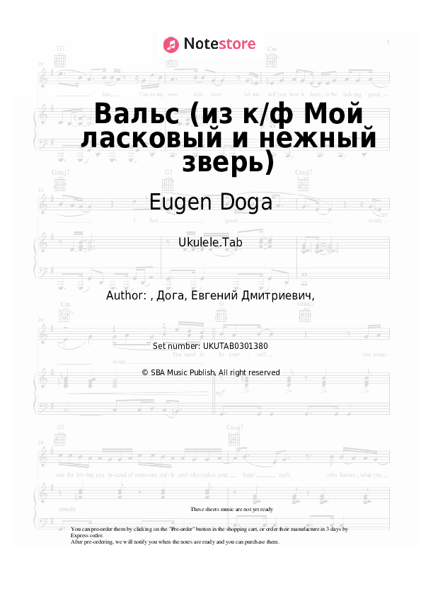 Вальс (из к/ф Мой ласковый и нежный зверь) - Eugen Doga Sheet Music - Ukulele.Tab