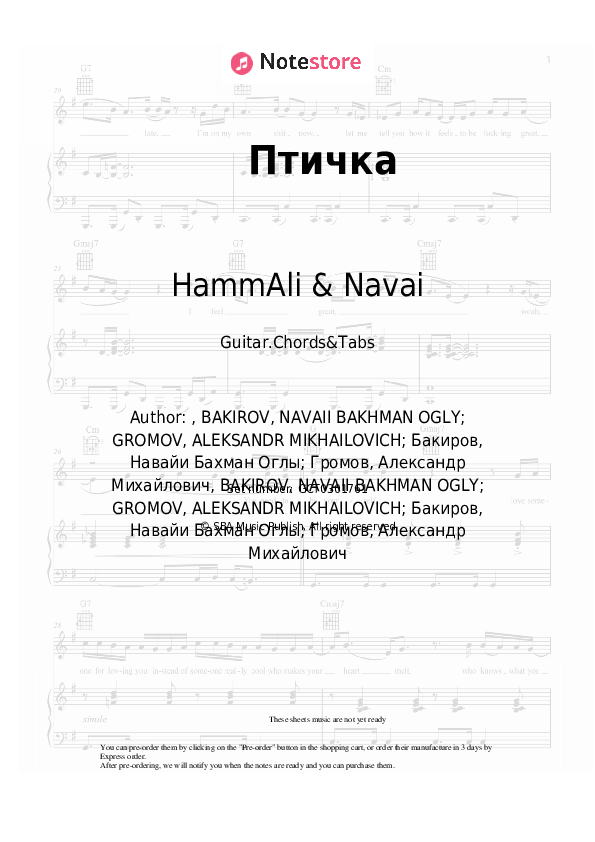 Птичка - HammAli & Navai Chords and Tabs - Guitar.Chords&Tabs