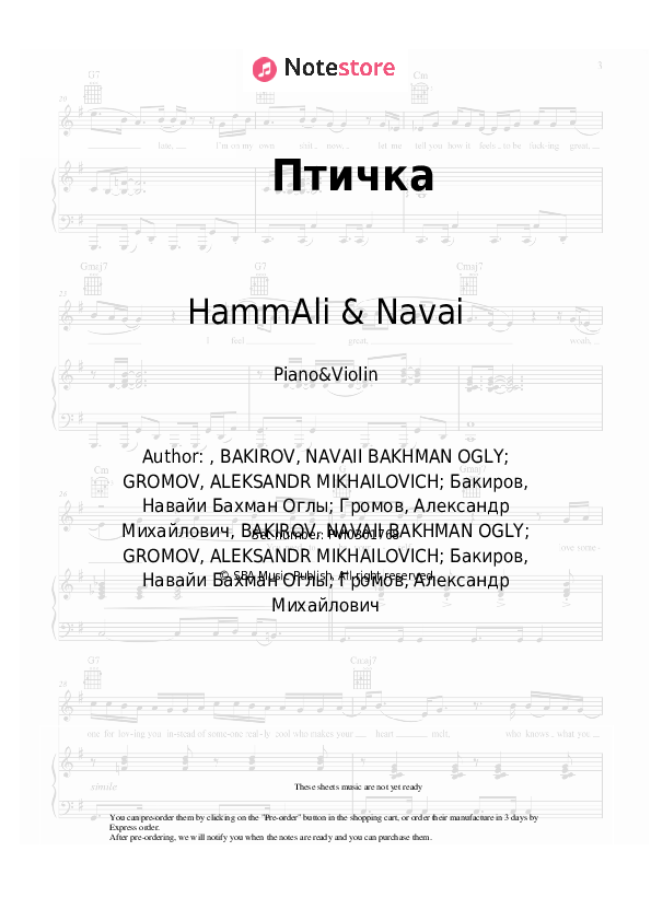 Птичка - HammAli & Navai Piano Sheet Music and Violin - Piano&Violin