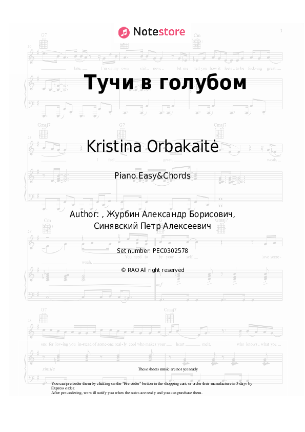 Тучи в голубом - Kristina Orbakaitė Sheet Music Easy and Chords - Piano.Easy&Chords