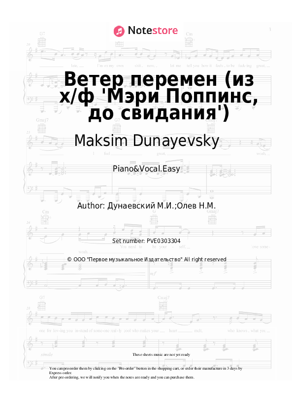 Ветер перемен (из х/ф 'Мэри Поппинс, до свидания') - Maksim Dunayevsky, Pavel Smeyan, Tatyana Voronina Piano Sheet Music Easy and Vocal - Piano&Vocal.Easy