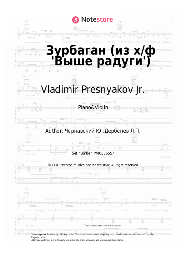 Зурбаган (из х/ф 'Выше радуги') - Vladimir Presnyakov Jr., Yury Chernavsky Piano Sheet Music and Violin - Piano&Violin