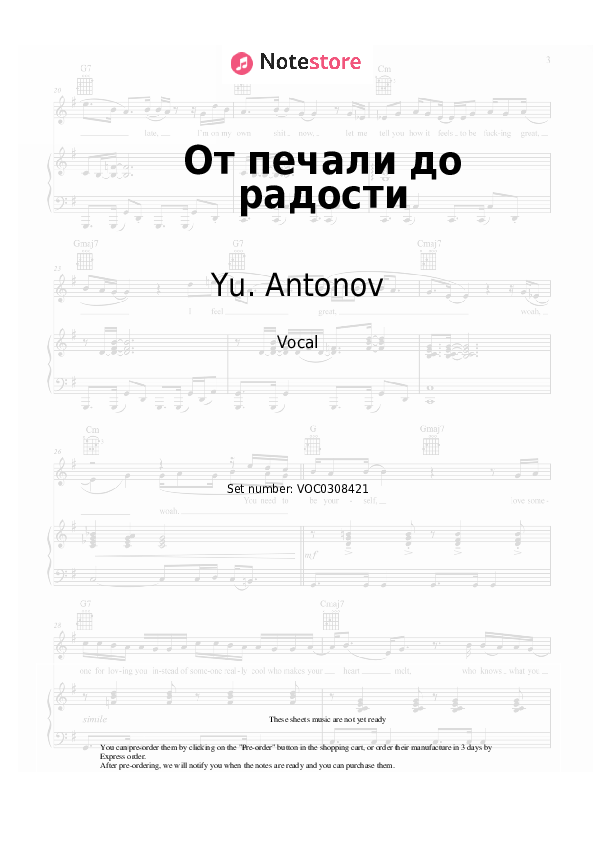 От печали до радости - Yu. Antonov Vocal Sheet Music - Vocal