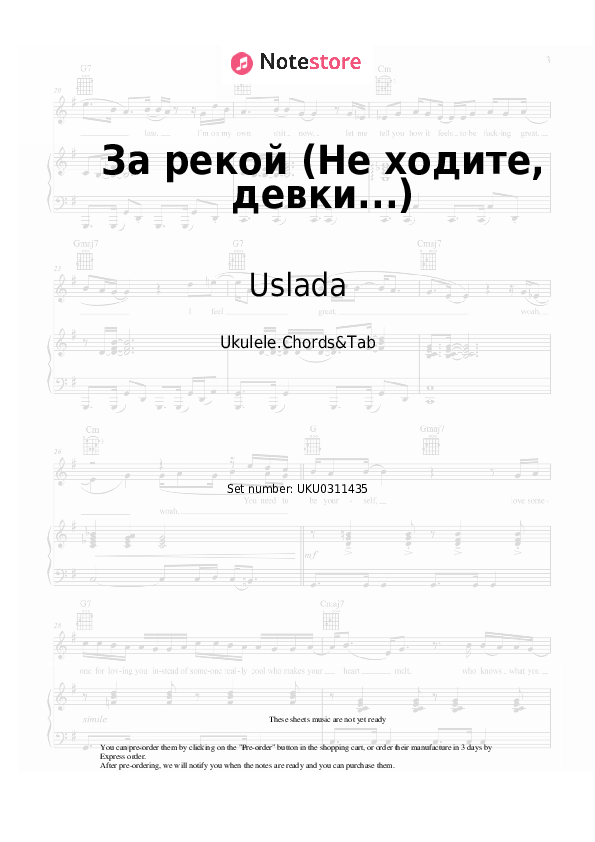За рекой (Не ходите, девки...) - Uslada Ukulele Sheet Music - Ukulele.Chords&Tab