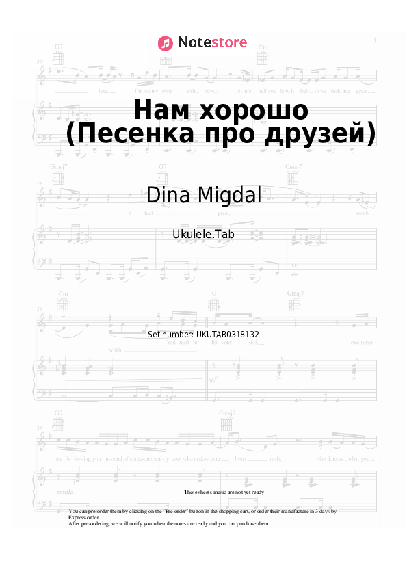 Нам хорошо (Песенка про друзей) - Dina Migdal Sheet Music - Ukulele.Tab