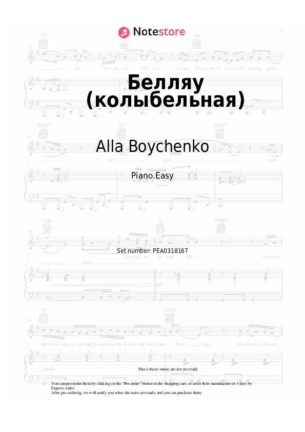 Белляу (колыбельная) - Alla Boychenko Piano Sheet Music Easy - Piano.Easy