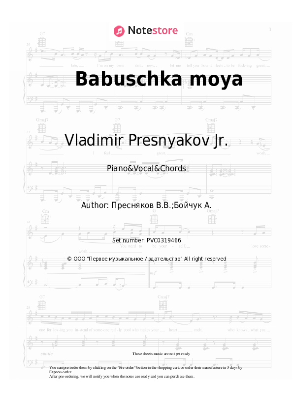 Babuschka moya - Vladimir Presnyakov Jr. Piano Sheet Music with the Vocal and Chords - Piano&Vocal&Chords