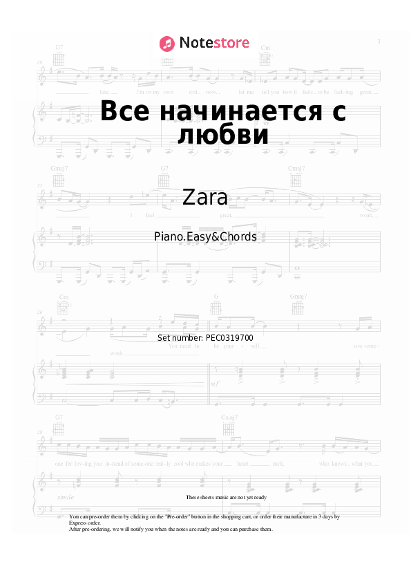 Все начинается с любви - Zara Sheet Music Easy and Chords - Piano.Easy&Chords
