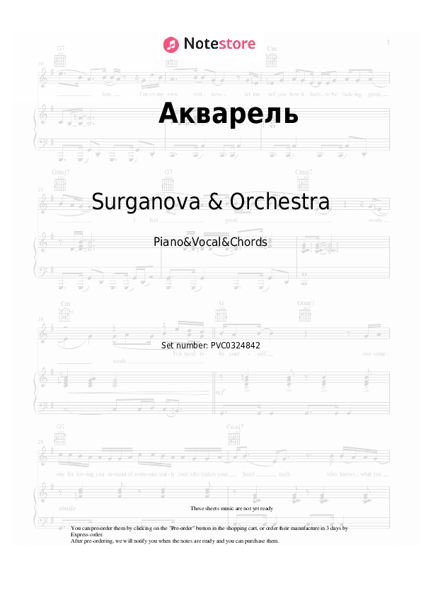 Акварель - Surganova & Orchestra Piano Sheet Music with the Vocal and Chords - Piano&Vocal&Chords