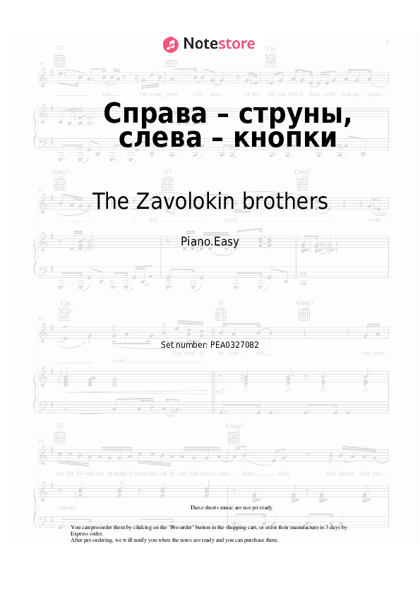 Справа – струны, слева – кнопки - The Zavolokin brothers, Tatyana Zavalishina Piano Sheet Music Easy - Piano.Easy