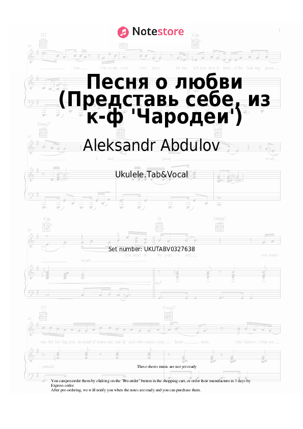 Песня о любви (Представь себе, из к-ф 'Чародеи') - Aleksandr Abdulov, Yevgeny Krylatov Sheet Music - Ukulele.Tab&Vocal