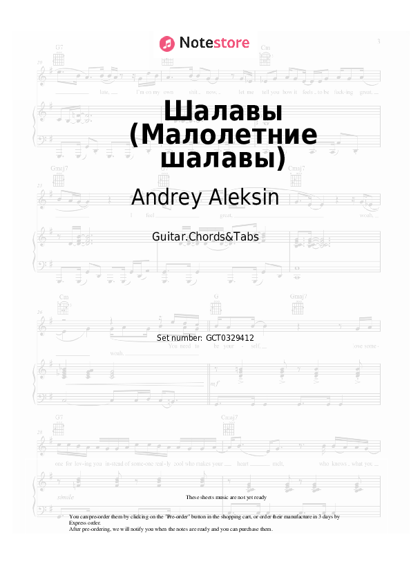 Шалавы (Малолетние шалавы) - Andrey Aleksin Chords and Tabs - Guitar.Chords&Tabs
