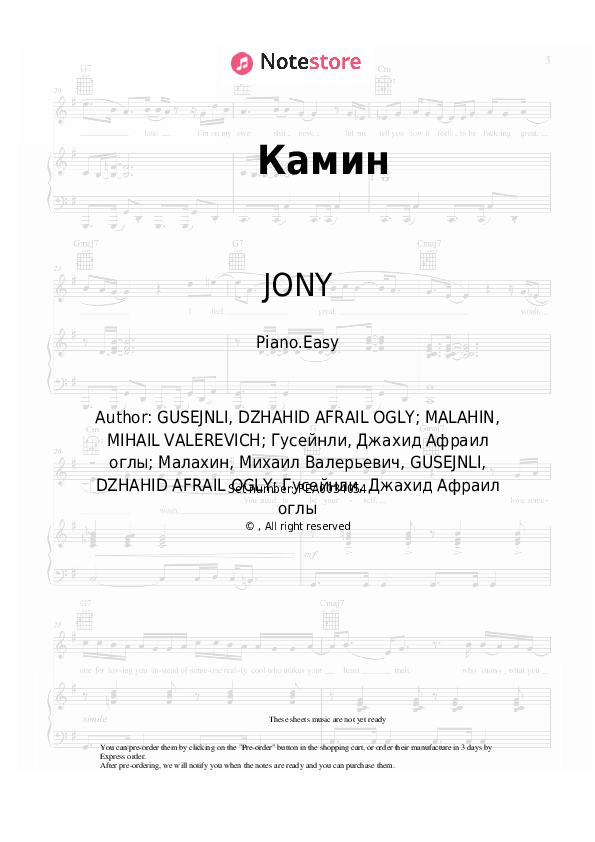 Камин - Emin, JONY Piano Sheet Music Easy - Piano.Easy