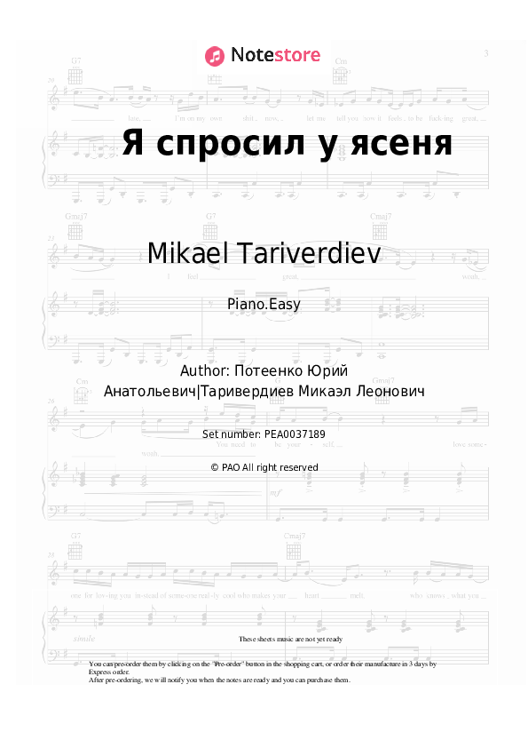 Easy sheet music Sergey Nikitin, Mikael Tariverdiev - Я спросил у ясеня - Piano.Easy