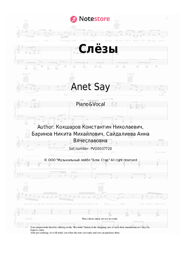 Sheet music with the voice part Anet Say - Слёзы (OST 'Пацанки') - Piano&Vocal