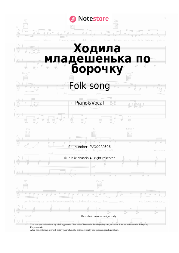 Sheet music with the voice part Folk song - Ходила младешенька по борочку - Piano&Vocal