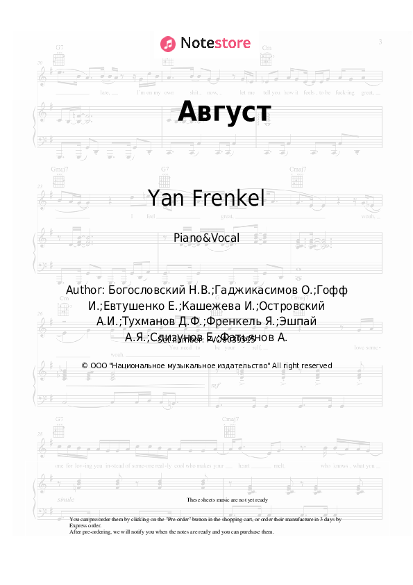Sheet music with the voice part Yan Frenkel - Август - Piano&Vocal