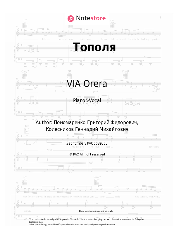 Sheet music with the voice part VIA Orera - Тополя - Piano&Vocal